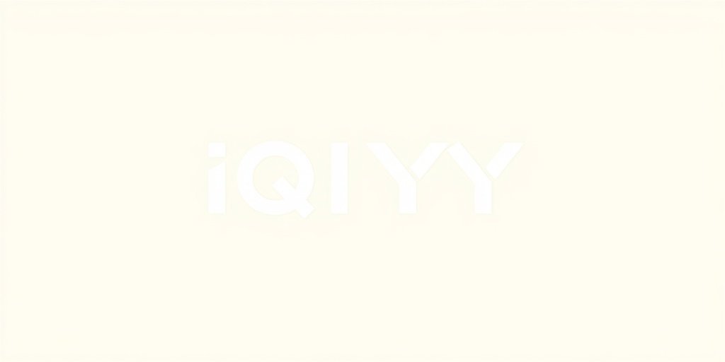 爱奇艺 - 蘑菇视频合作伙伴