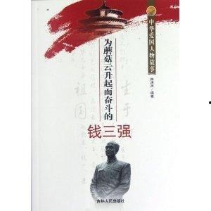 爱国人物的资料,爱国英雄的壮丽篇章